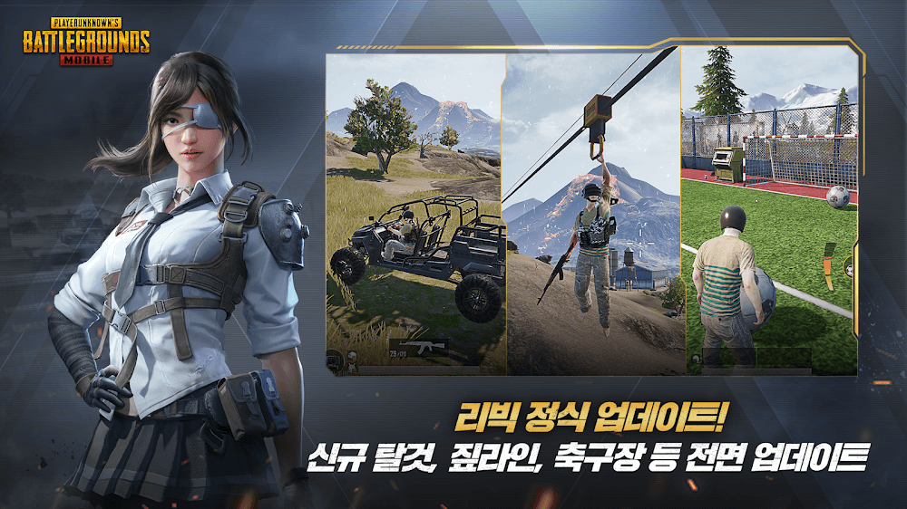 PUBG MOBILE KR screenshot 2