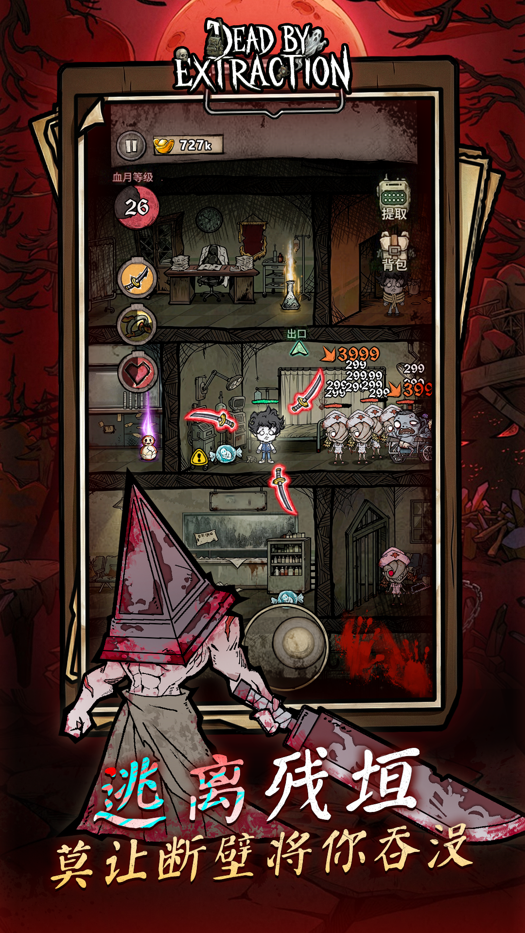 Dead by Extraction screenshot 2