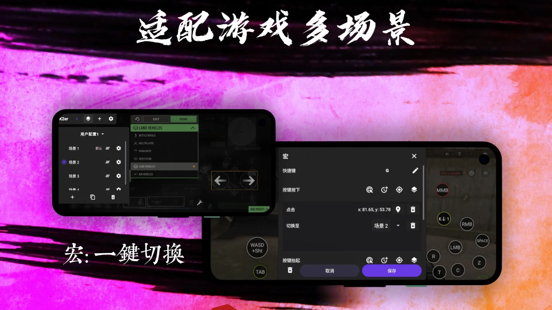 K2er - Gamepad Keyboard Mapper screenshot 5