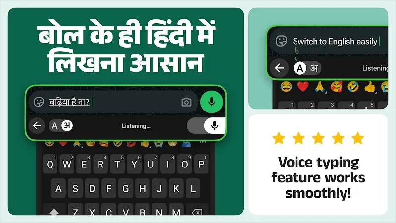Desh Hindi Keyboard screenshot 5
