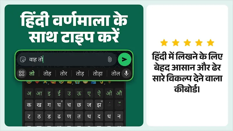 Desh Hindi Keyboard screenshot 4