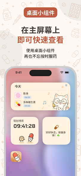 Mewdicate: Pill Reminder Alarm screenshot 3