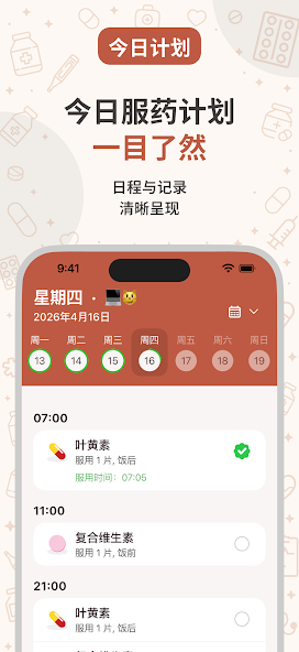 Mewdicate: Pill Reminder Alarm screenshot 5