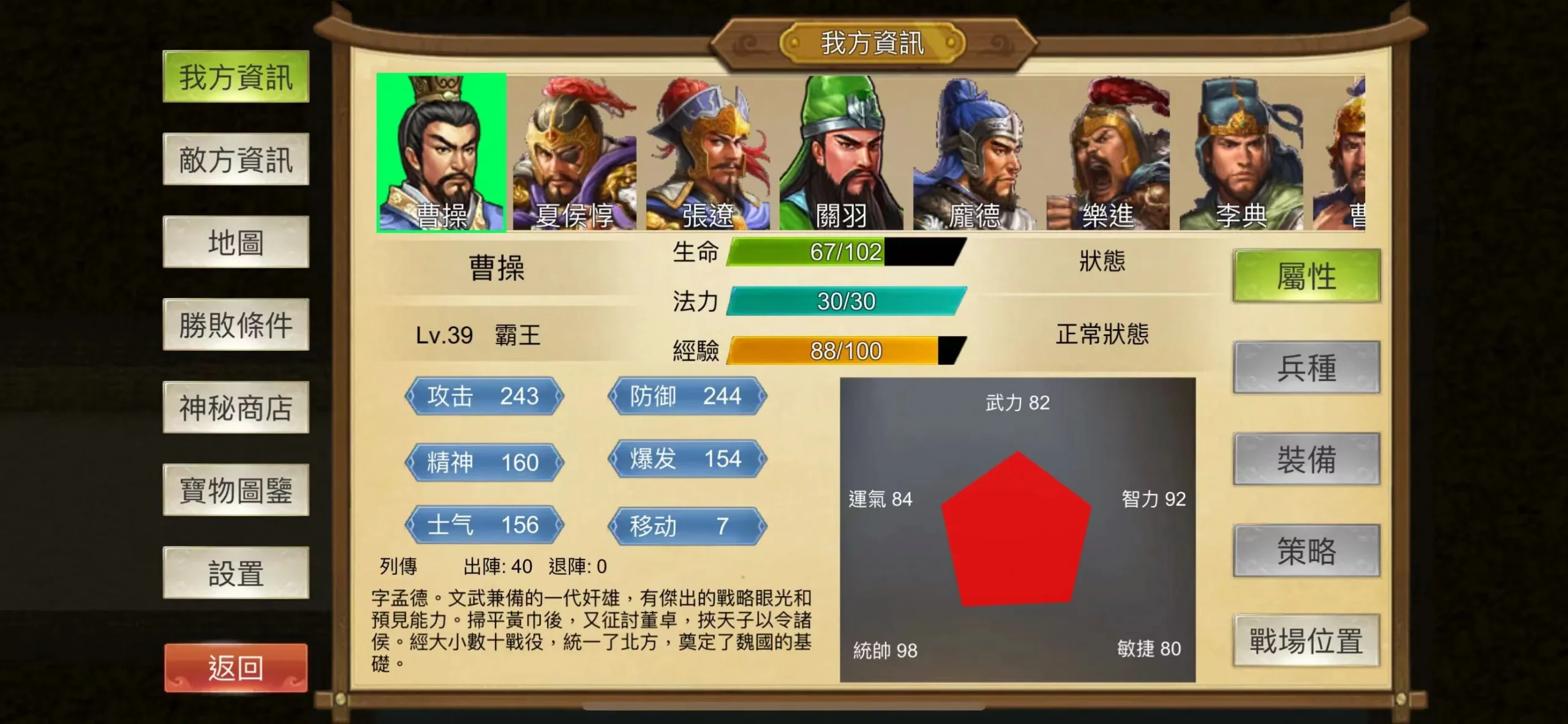 Land of the Three Kingdoms screenshot 2