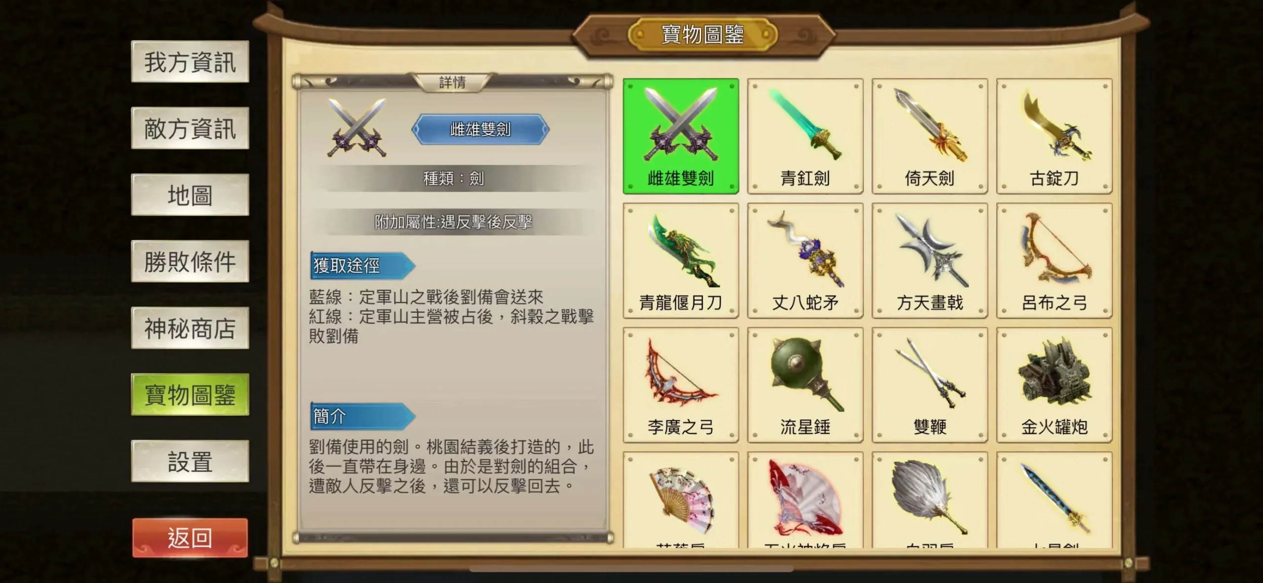 Land of the Three Kingdoms screenshot 3