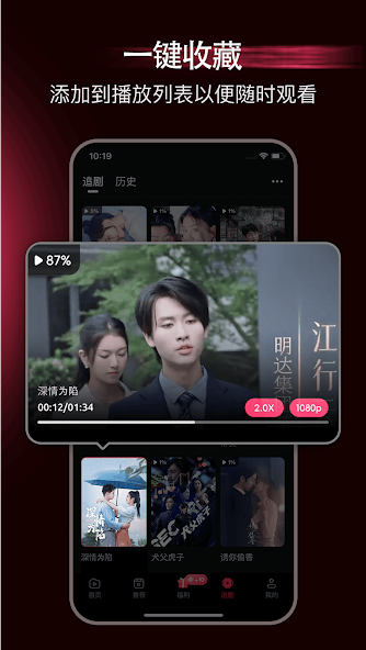 FlexTV: Short Drama, Reels, TV screenshot 3