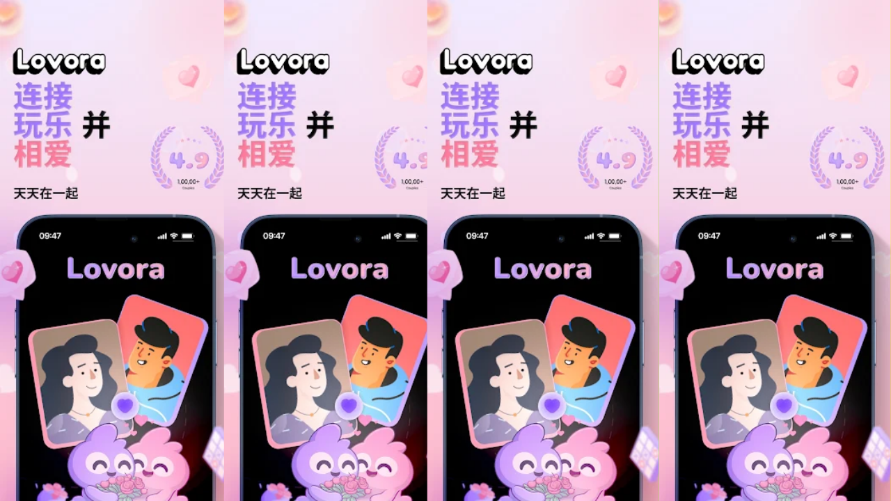 Lovora: Couple Games & Widgets screenshot 1