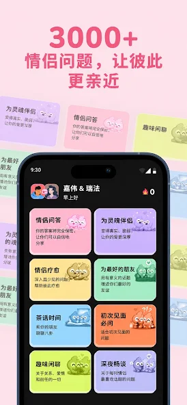 Lovora: Couple Games & Widgets screenshot 4