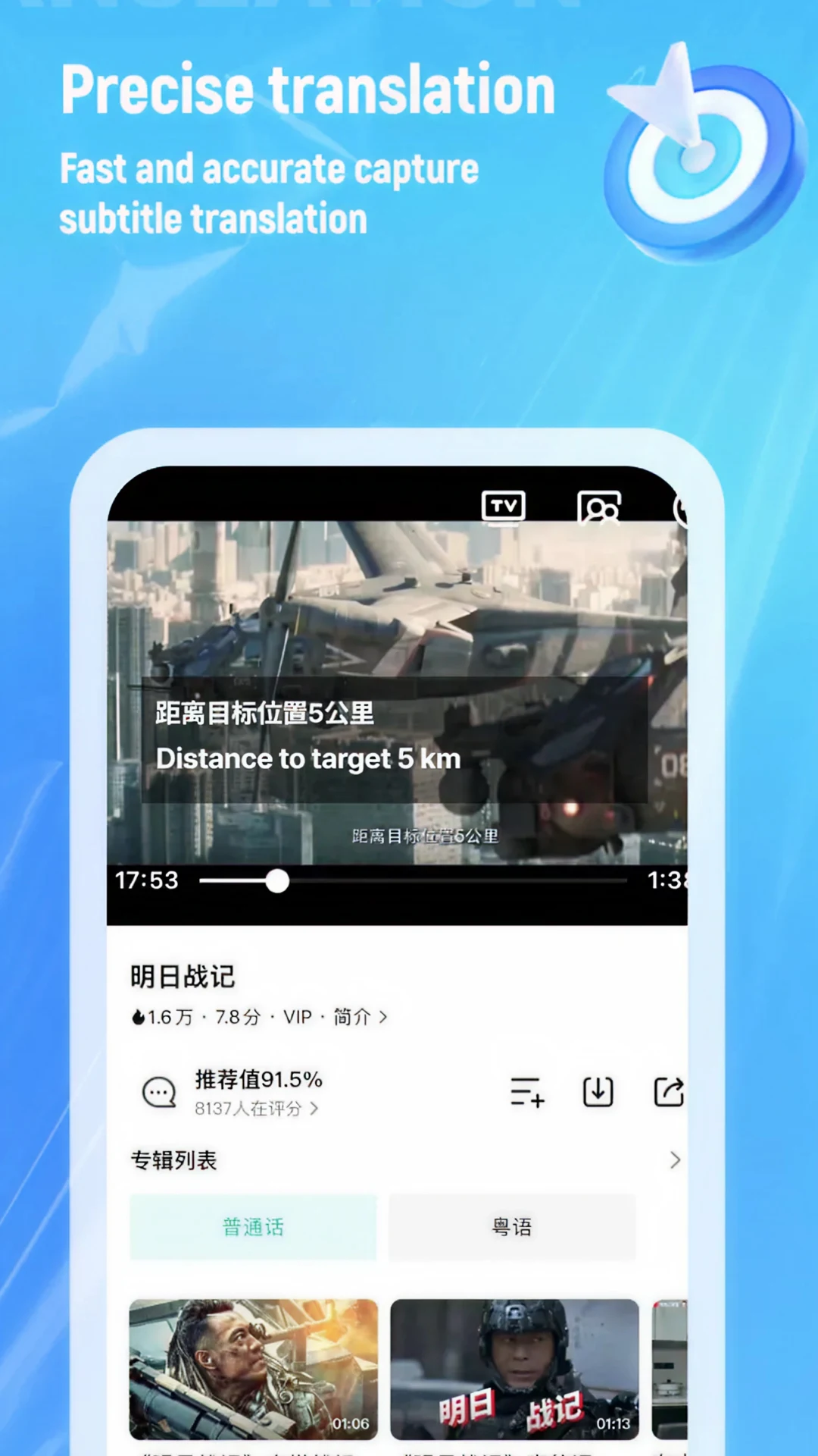 Video subtitle translate screenshot 2