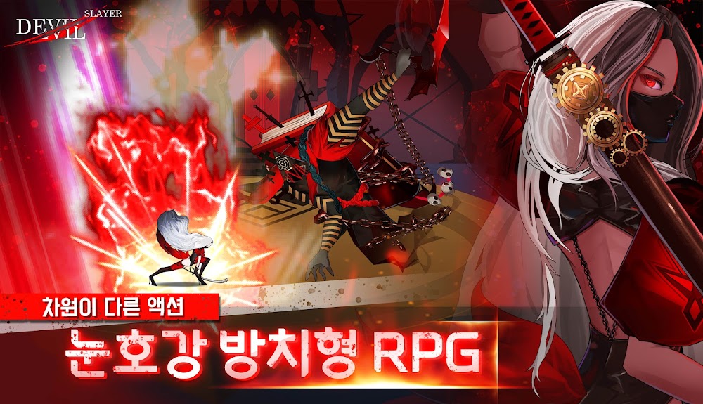 Devil Slayer: Idle RPG screenshot 4