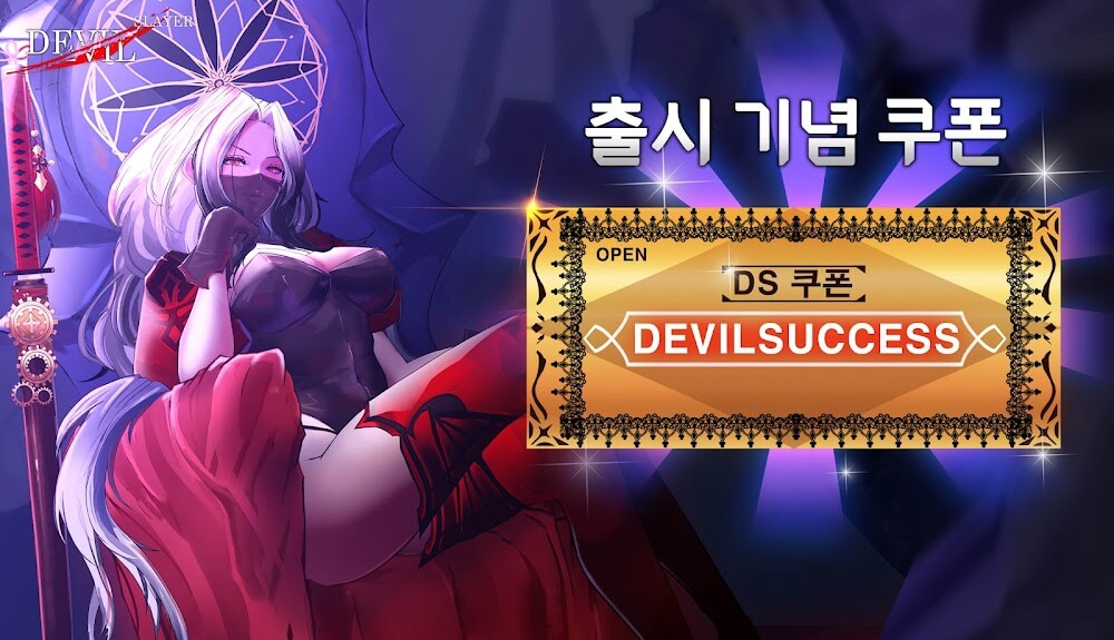 Devil Slayer : Idle RPG screenshot 2