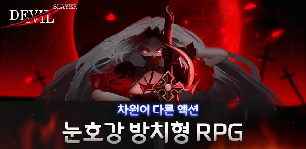 Devil Slayer : Idle RPG screenshot 1