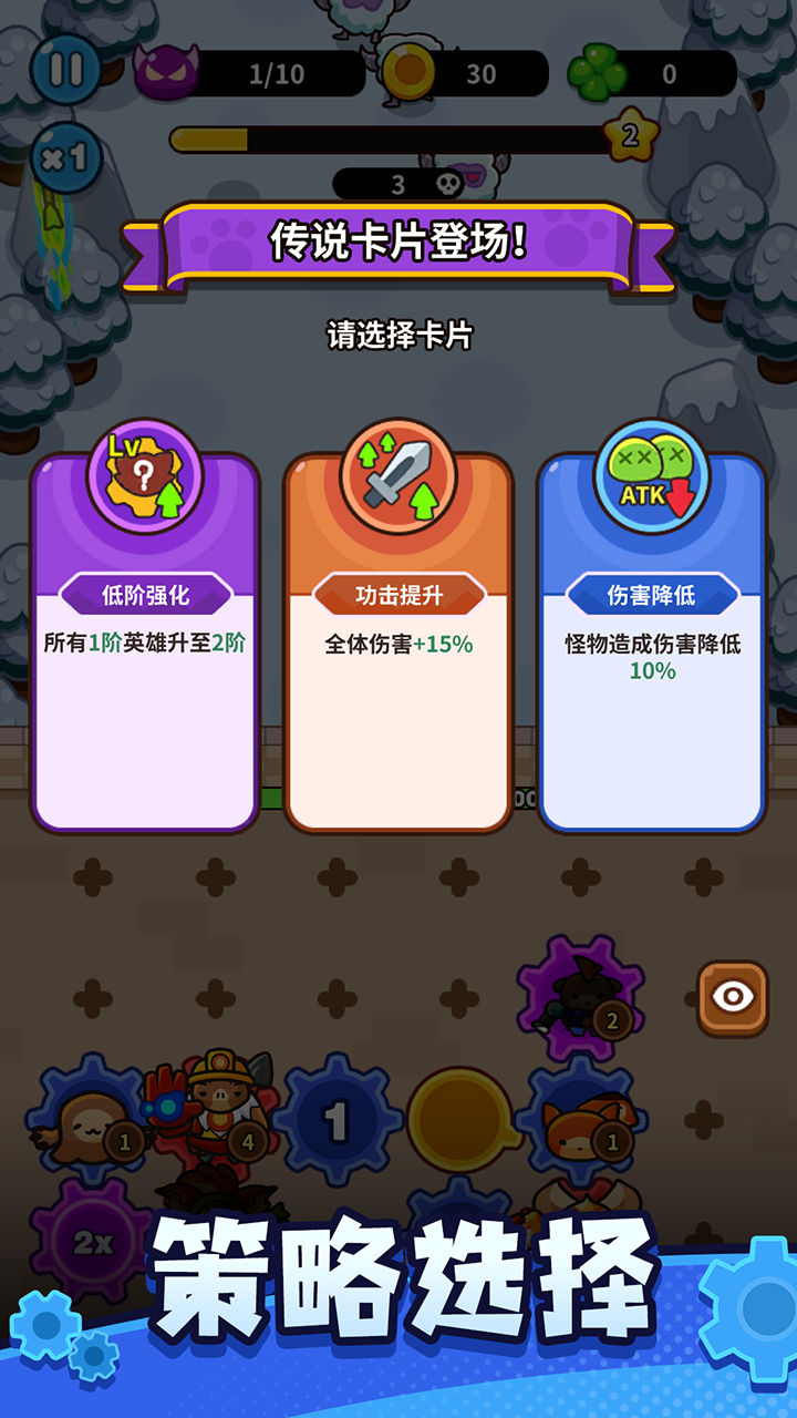 GearPaw Defenders! screenshot 5