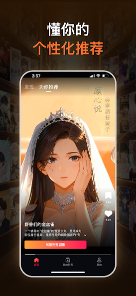 ToonShort – Popular Dramas & TV Screenshot 2