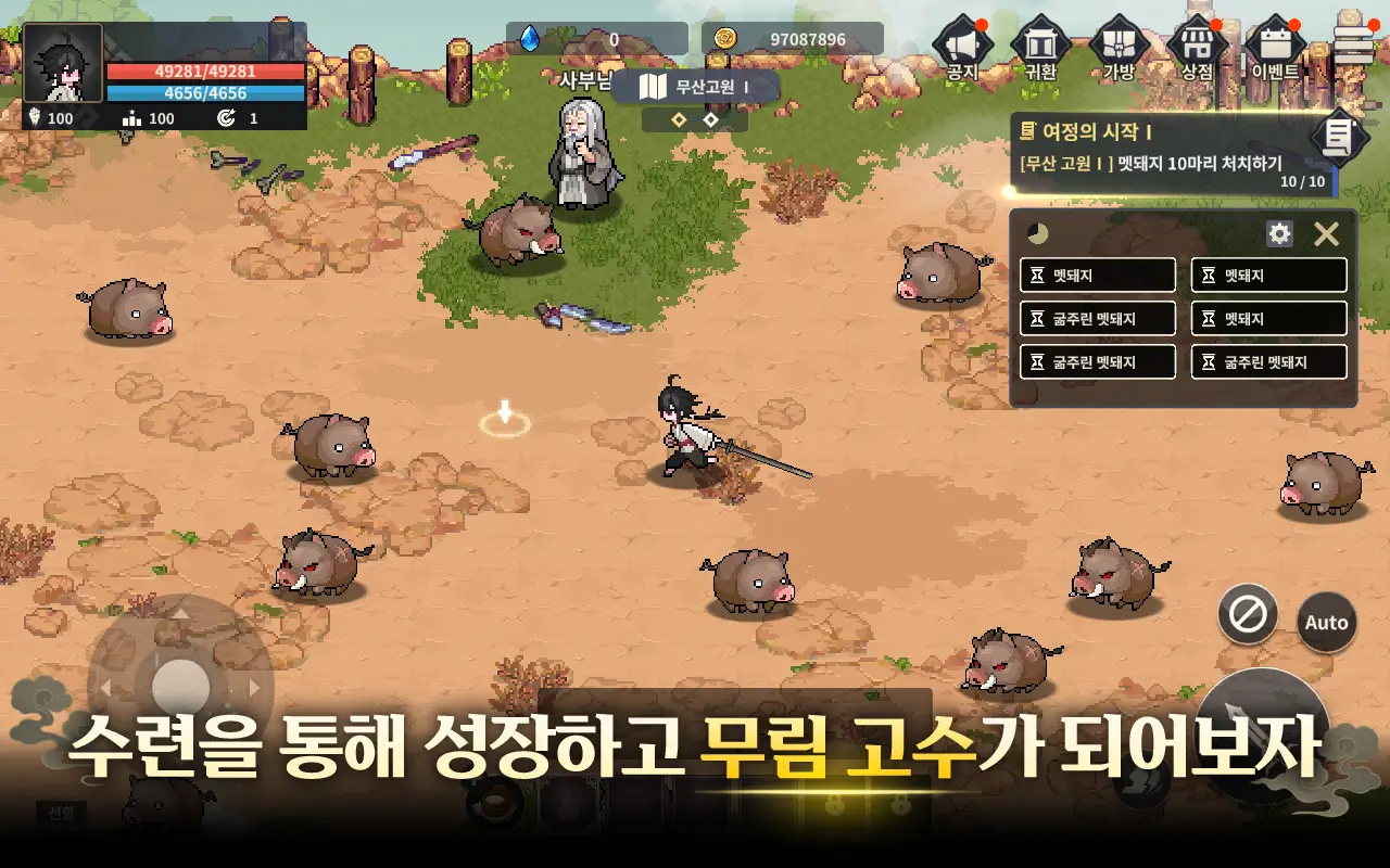 Awakening Wuxia Pixel RPG gameplay screenshot 1