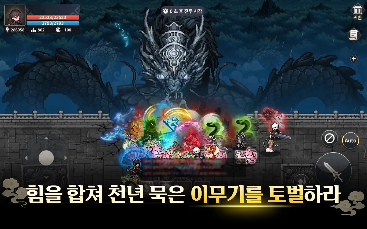 Awakening Wuxia Pixel RPG gameplay screenshot 5