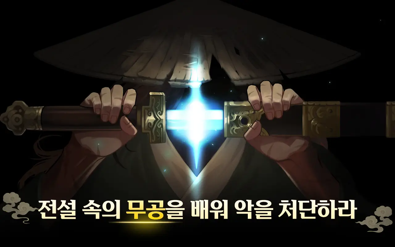 Awakening Wuxia Pixel RPG gameplay screenshot 4