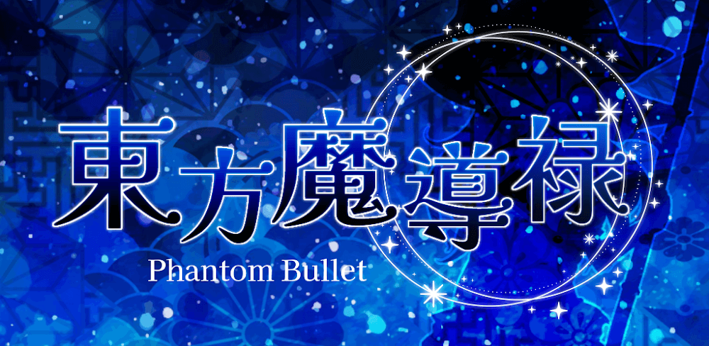 Touhou Madouroku screenshot 1