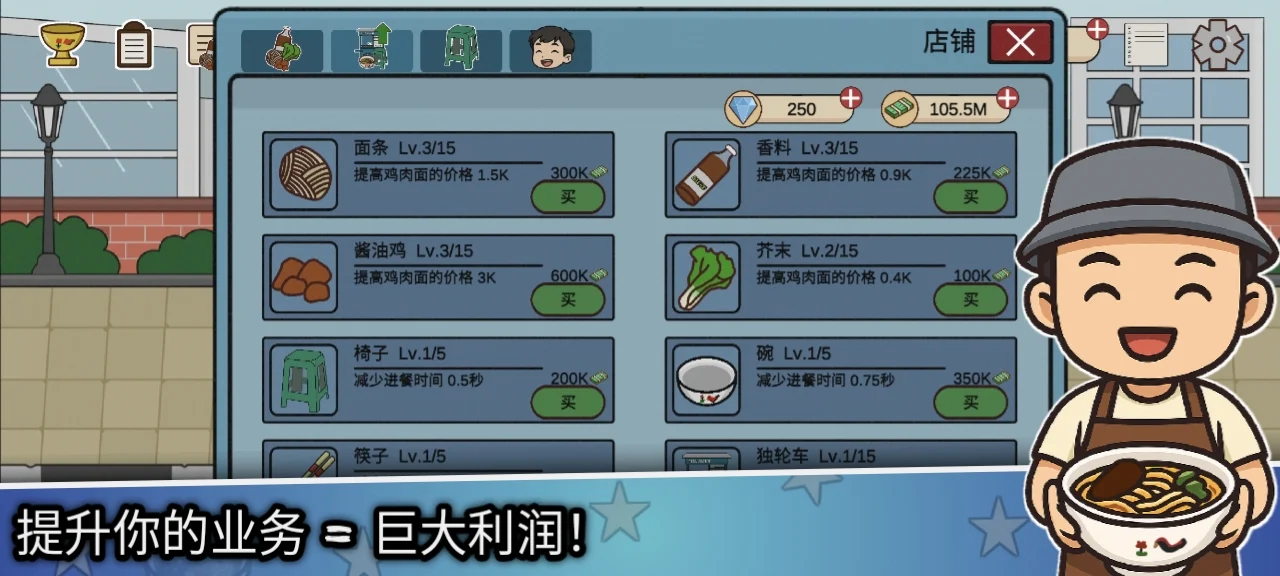 Mie Ayam Story: Food Cart screenshot 2