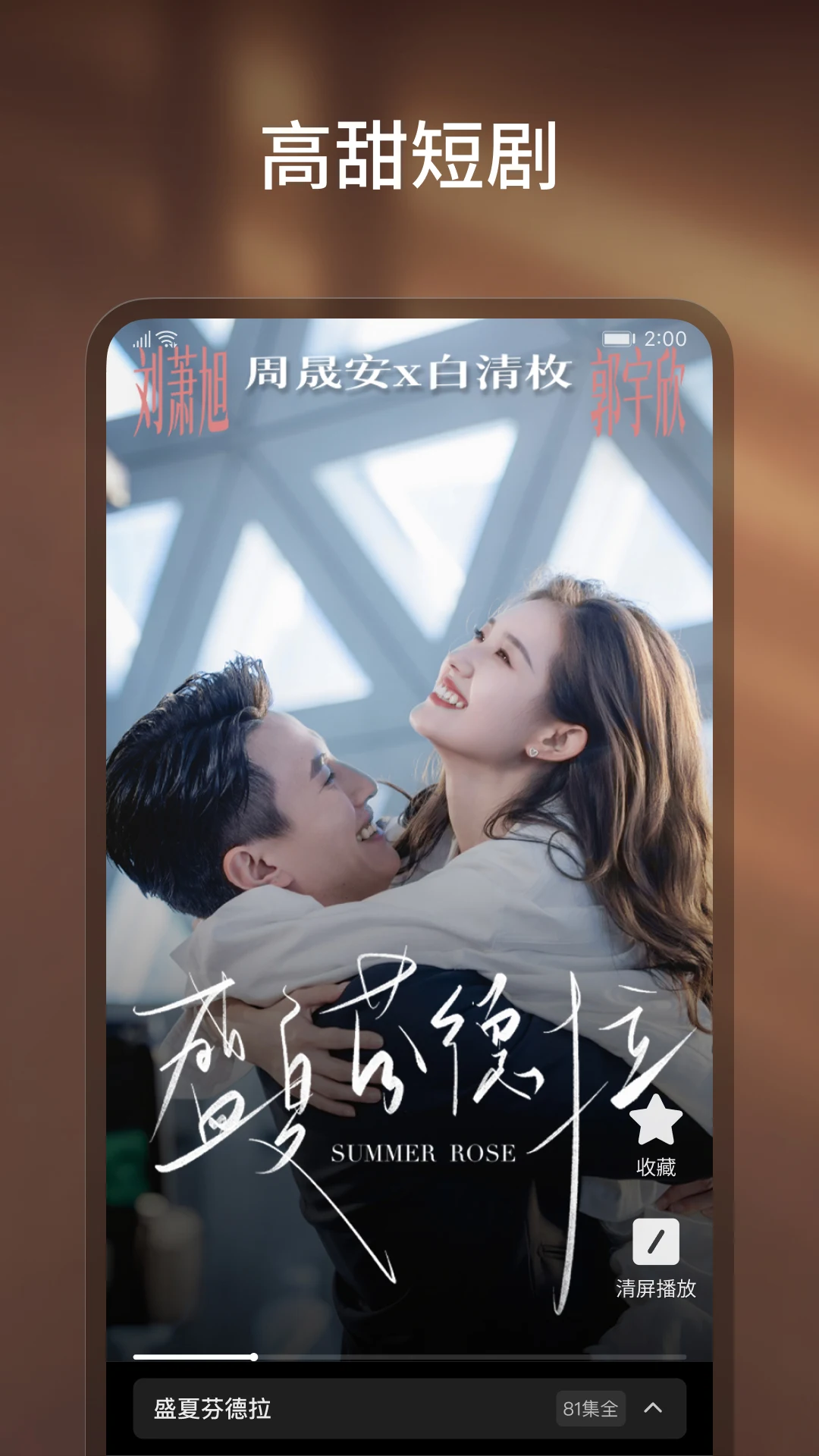 OneDrama - Short Dramas & TV screenshot 2