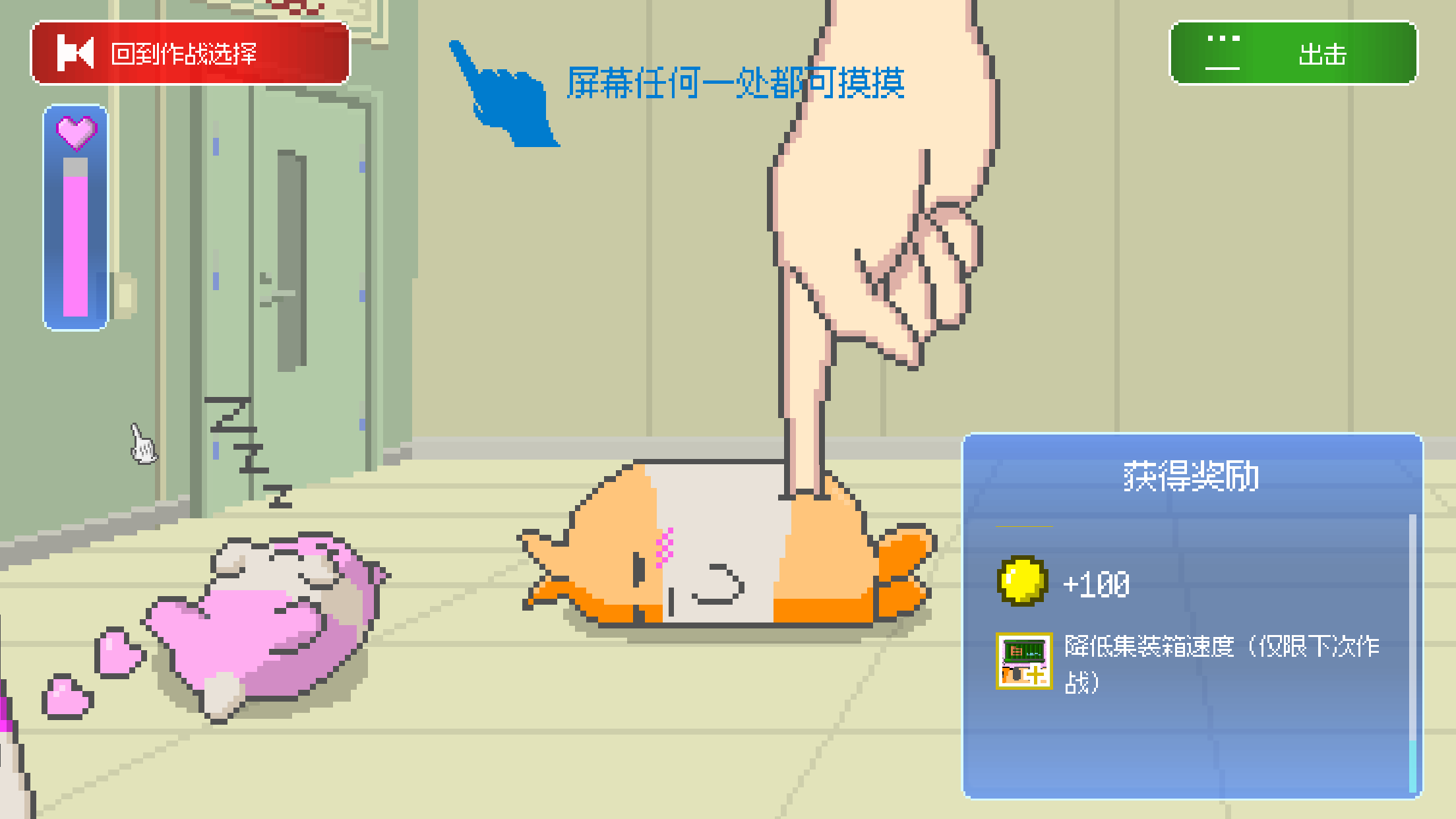 MOCHI-O screenshot 4