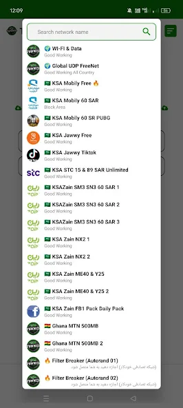 TM Tunnel VPN - Fast & Secure screenshot 2
