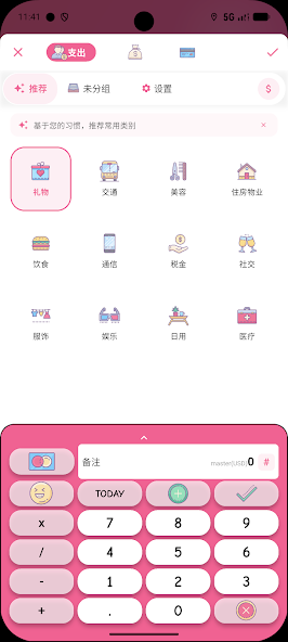Money+ Cute Expense Tracker screenshot 5