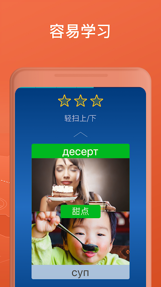 Learn Russian - Speak Russian Screenshot 2