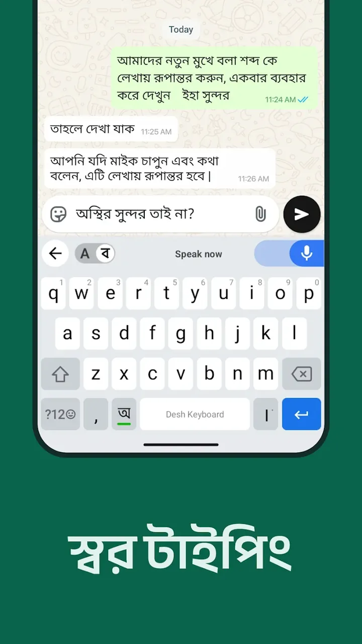 Desh Bangla Keyboard preview 3