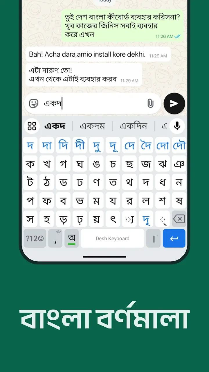 Desh Bangla Keyboard preview 4