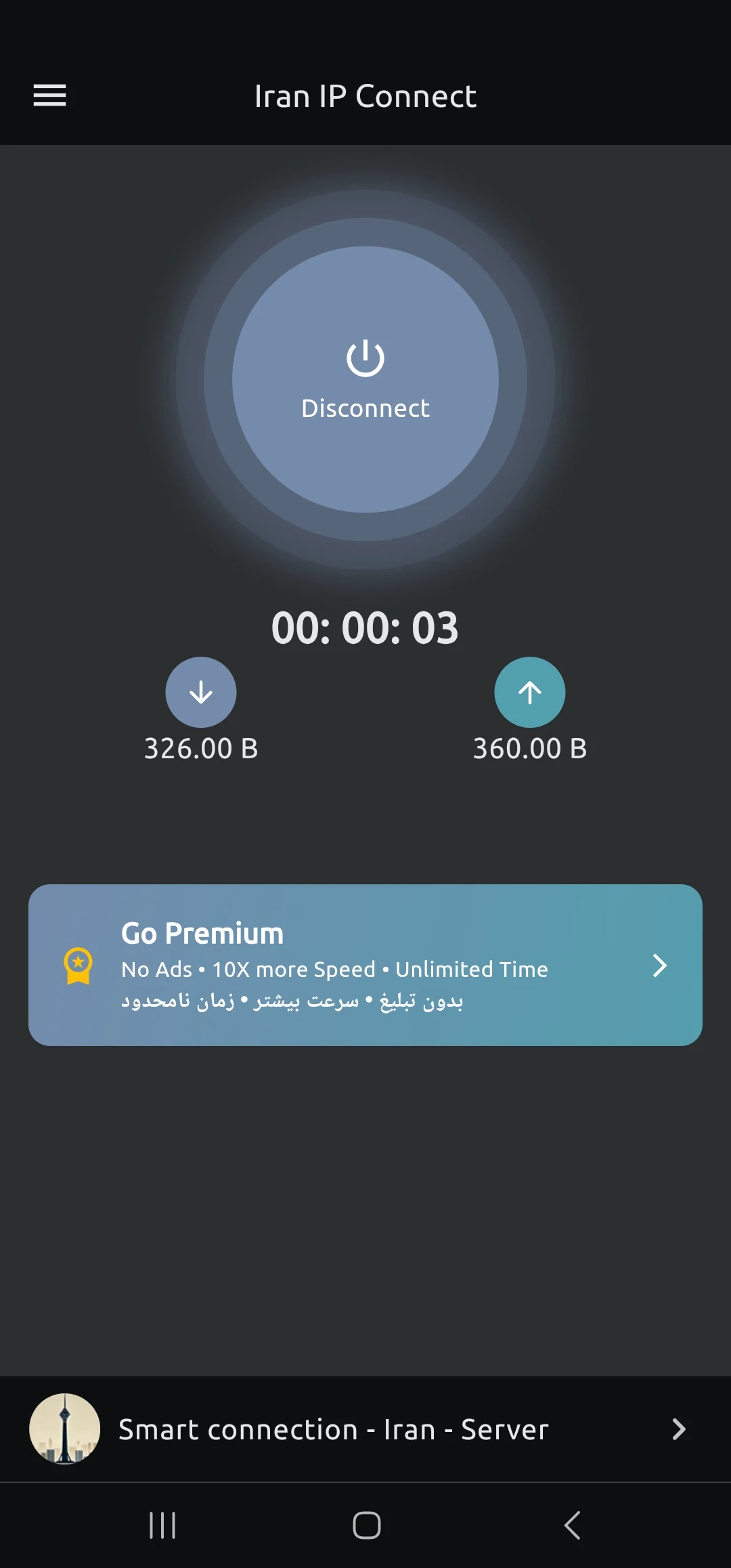 Iran IP Connect screenshot 4