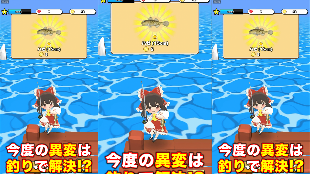 Touhou Fishing JP gameplay screenshot 1