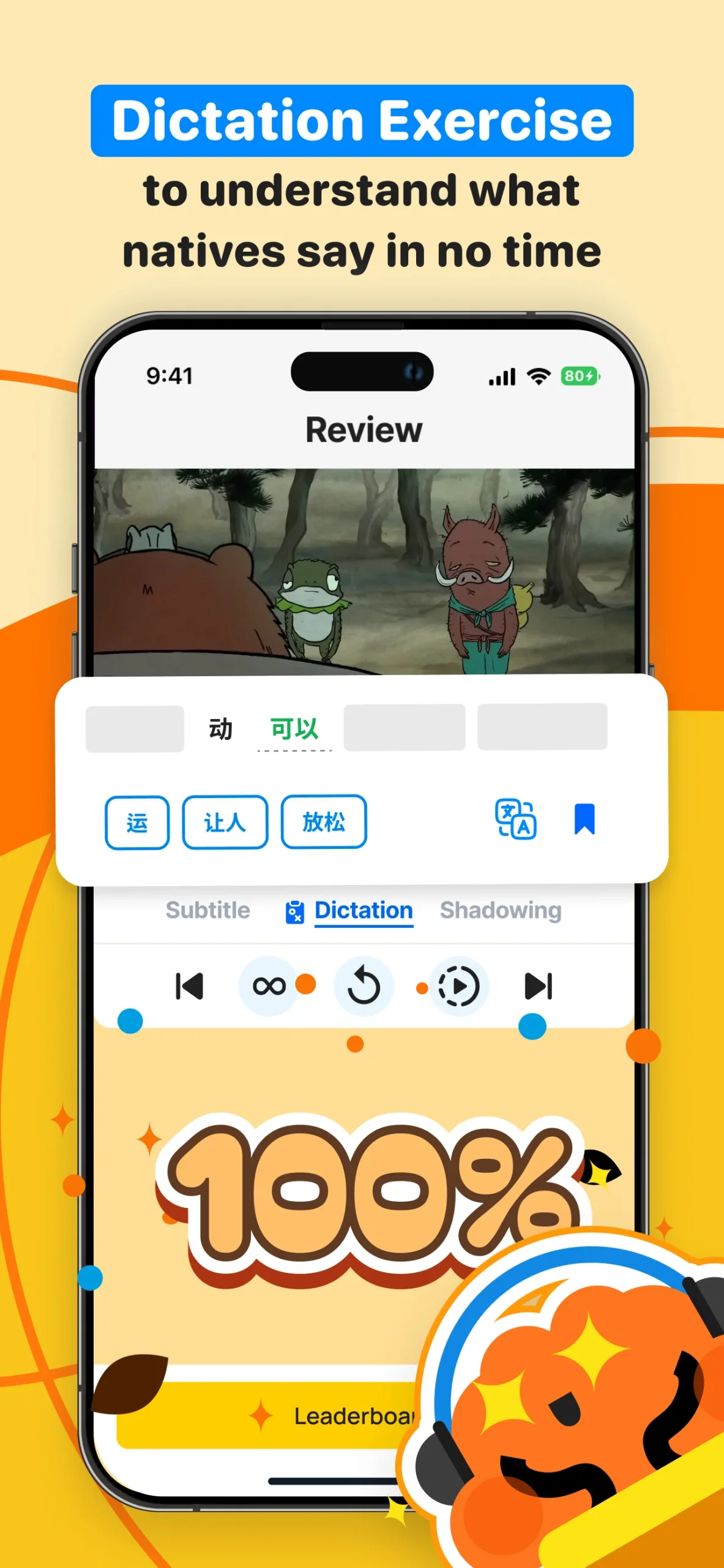 BaoBao: Learn to Read Chinese screenshot 4