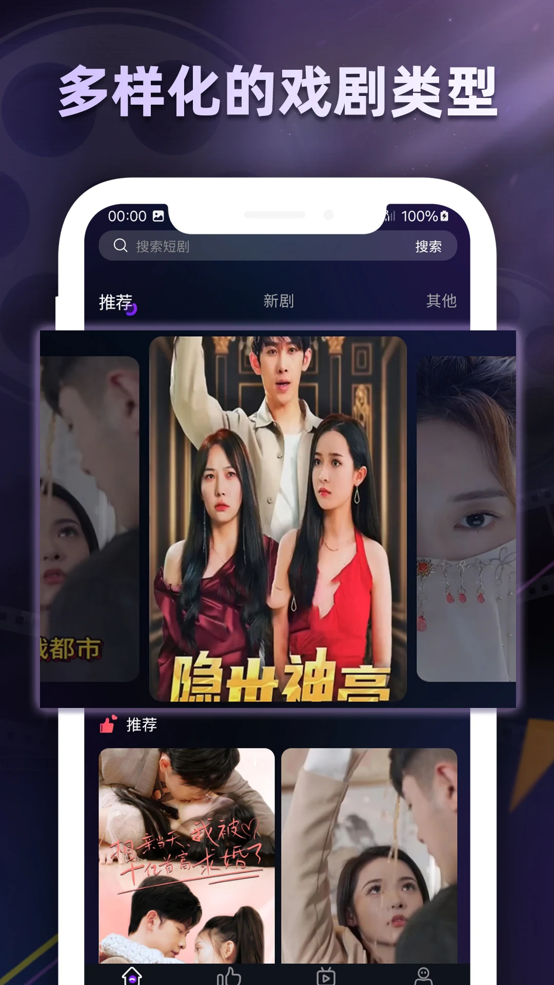 YouShort screenshot 2