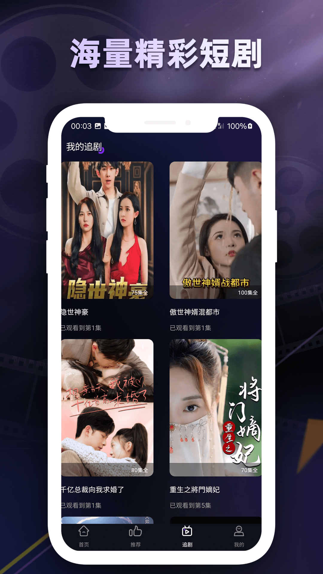 YouShort screenshot 4