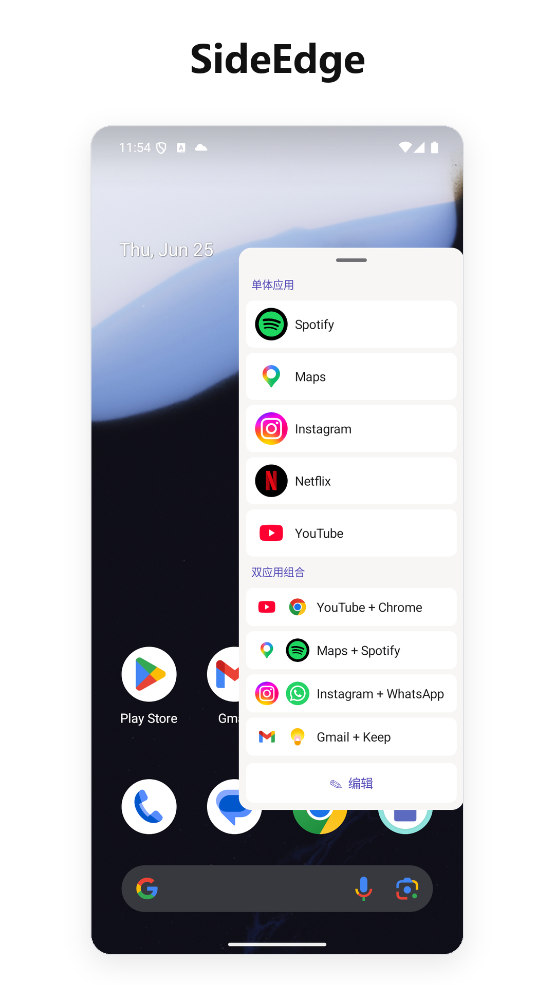 Split Screen Launcher screenshot 3