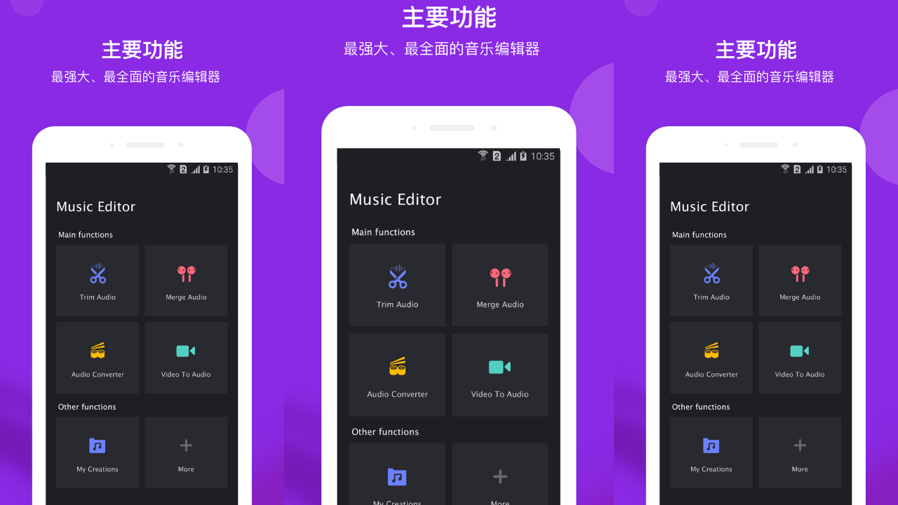 Music Editor Pro screenshot 1