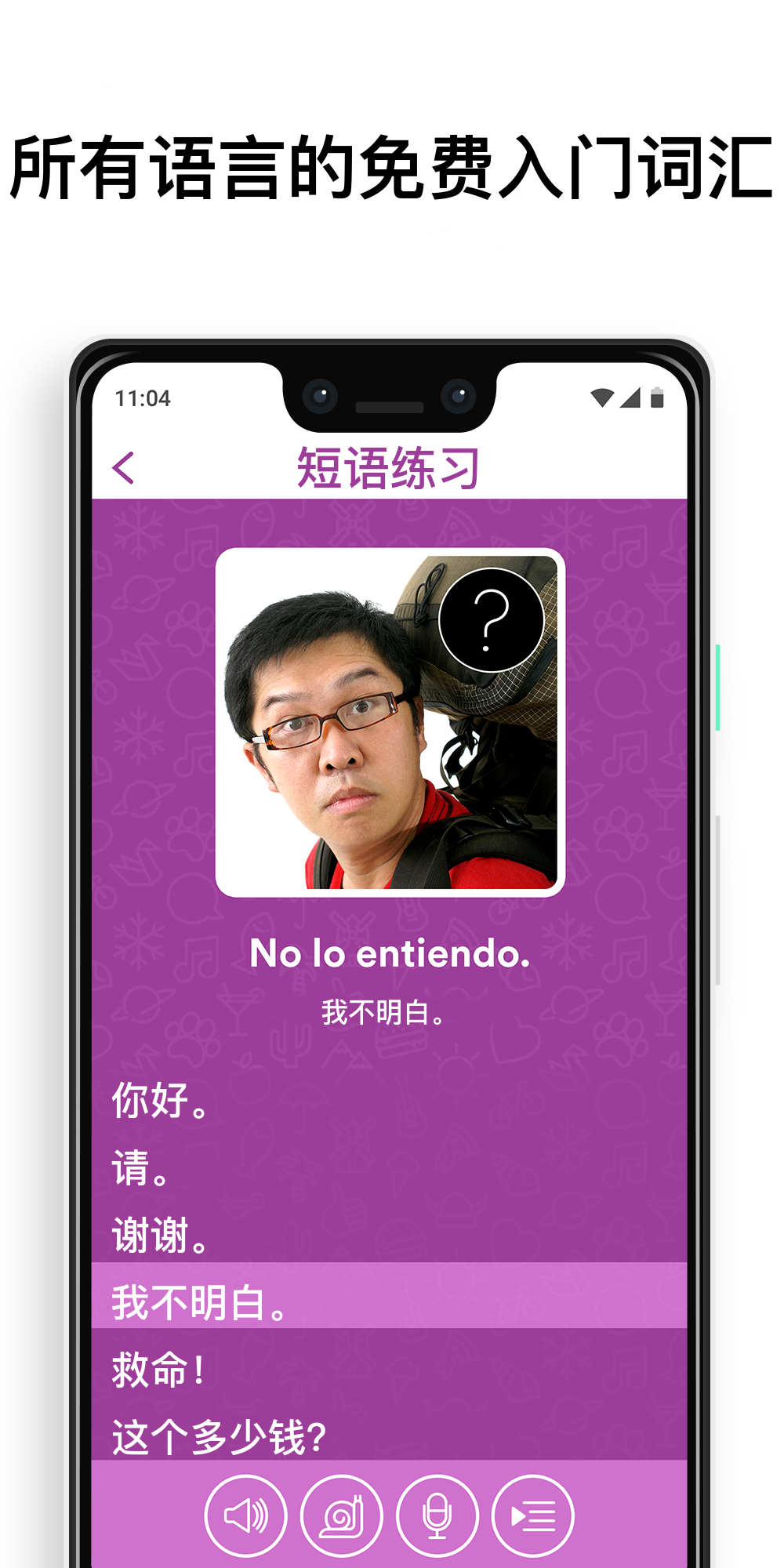 uTalk - Learn 150+ Languages screenshot 3