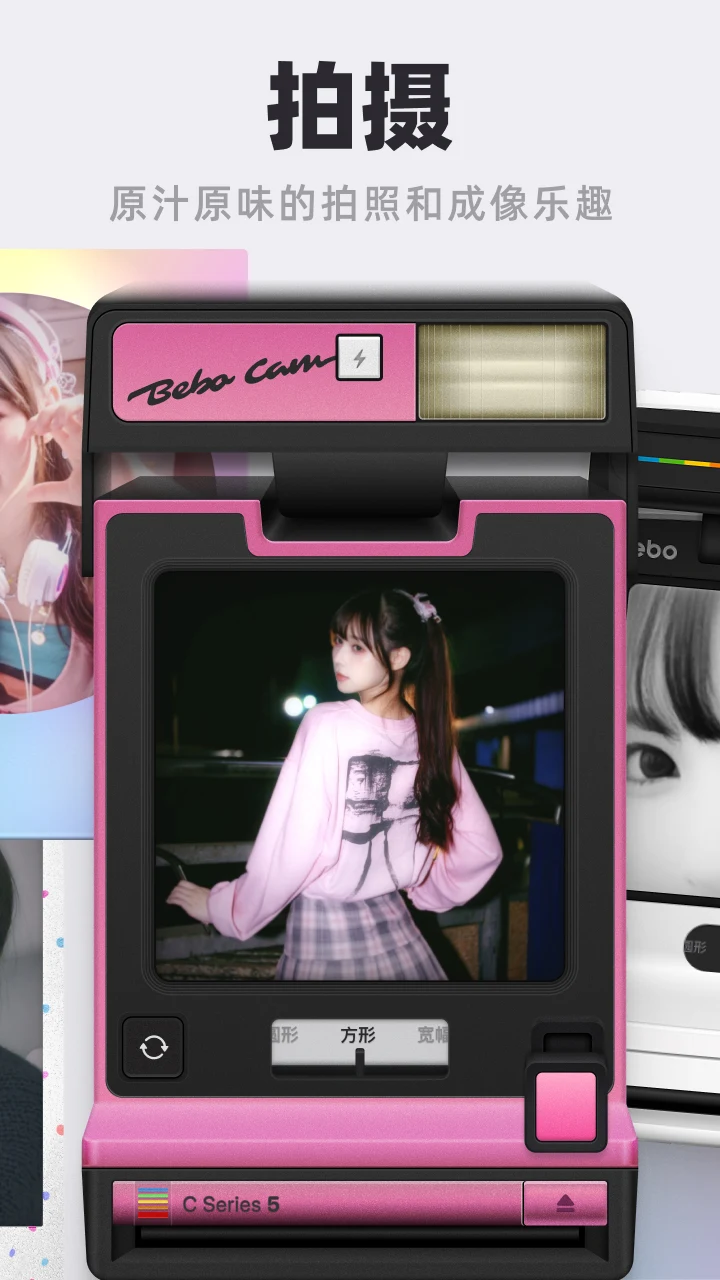 Bebo Cam: Retro Instant Camera screenshot 3