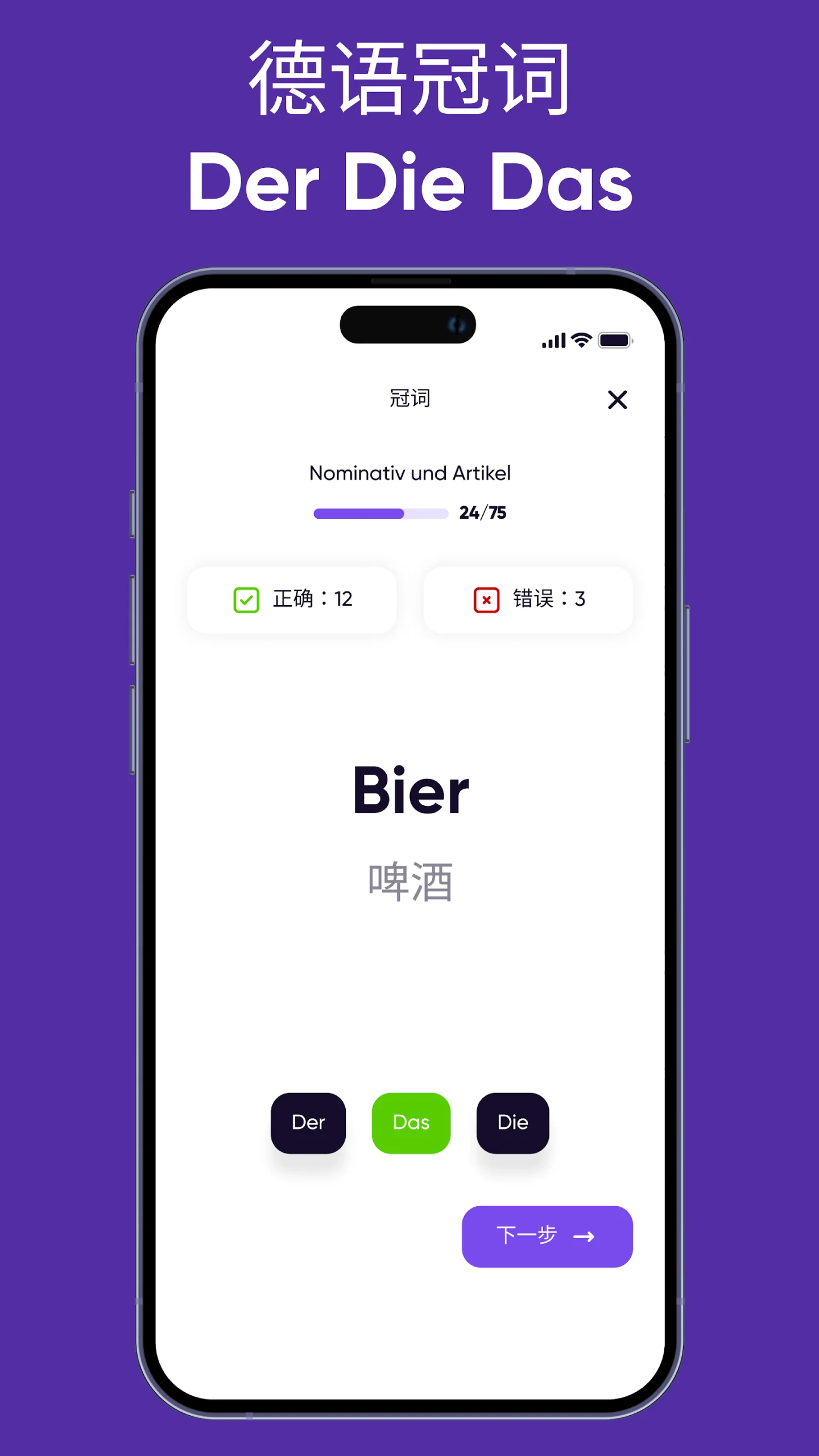Lingzy: Deutsch Lernen mit KI screenshot 4