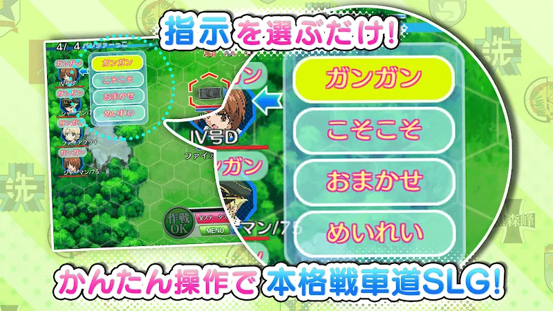 Girls Und Panzer JP gameplay screenshot 3
