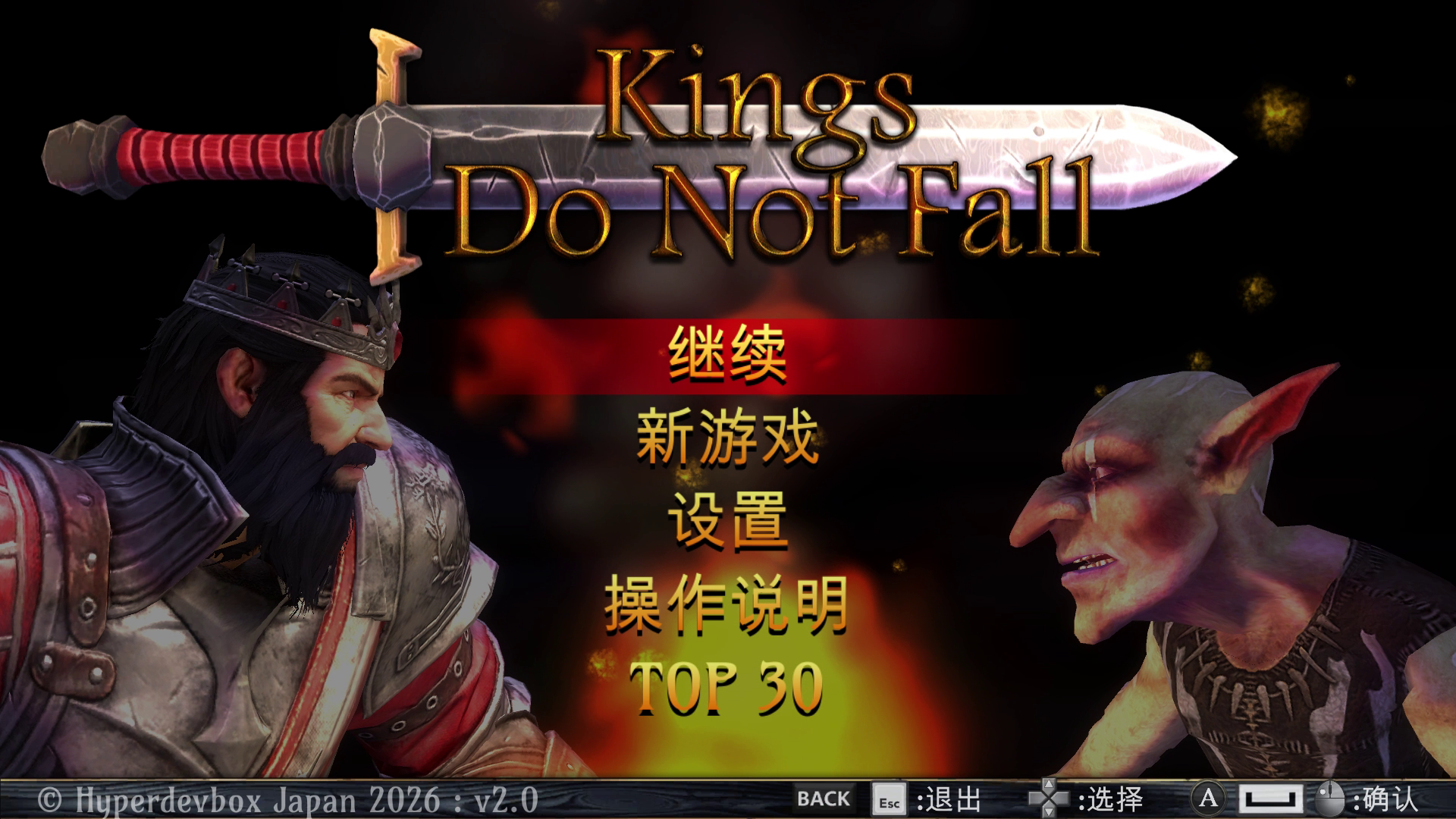 Kings Do Not Fall screenshot 1