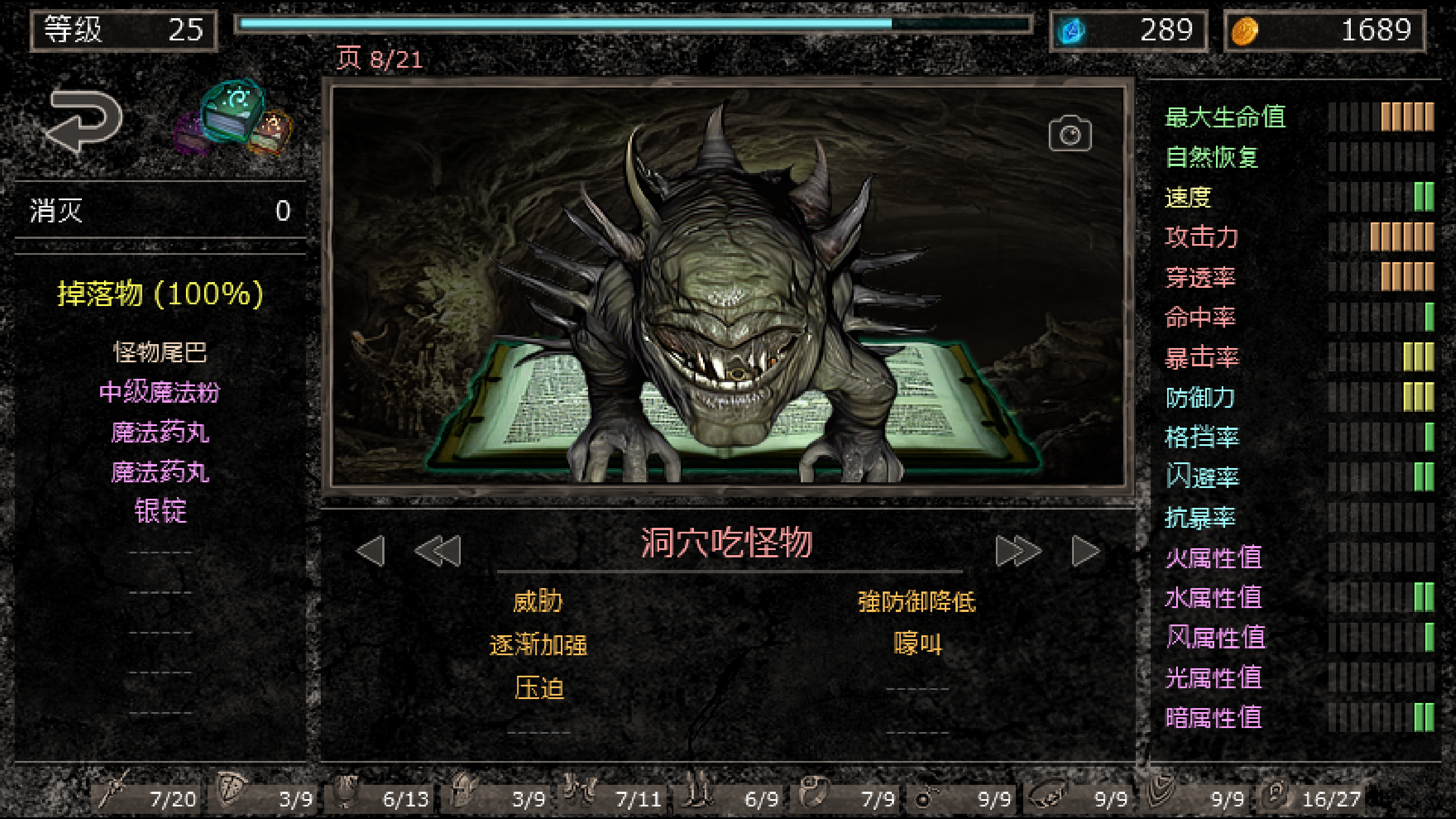 Hole of Abaddon: Dark RPG screenshot 2