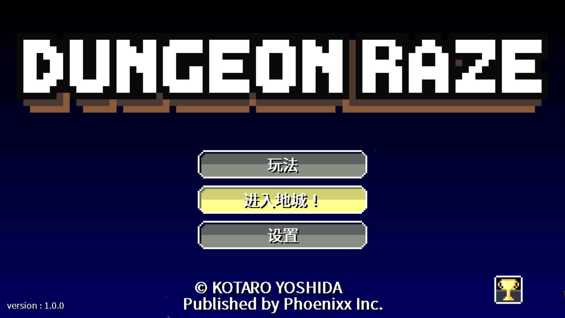 DUNGEON RAZE screenshot 1