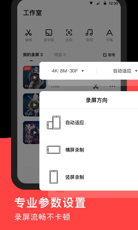 Screen Recorder - Record Video screenshot 3