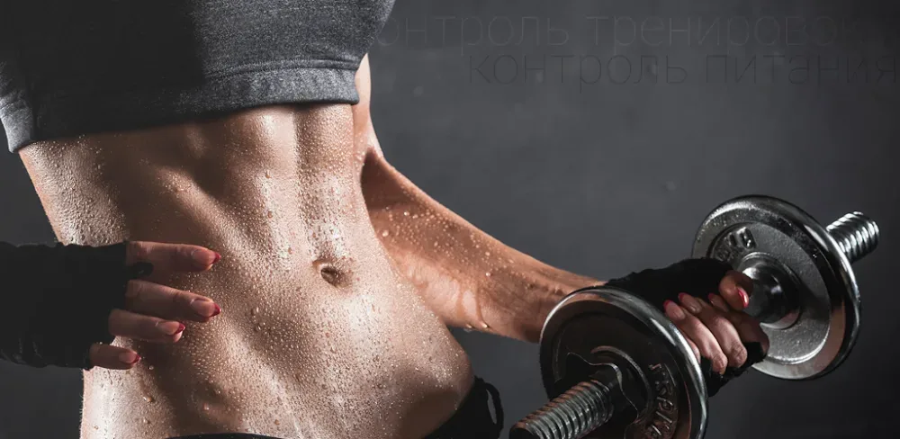 XBodyBuild screenshot 1