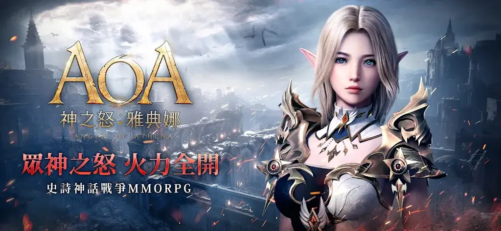AOA Gods Wrath: Athena screenshot 1