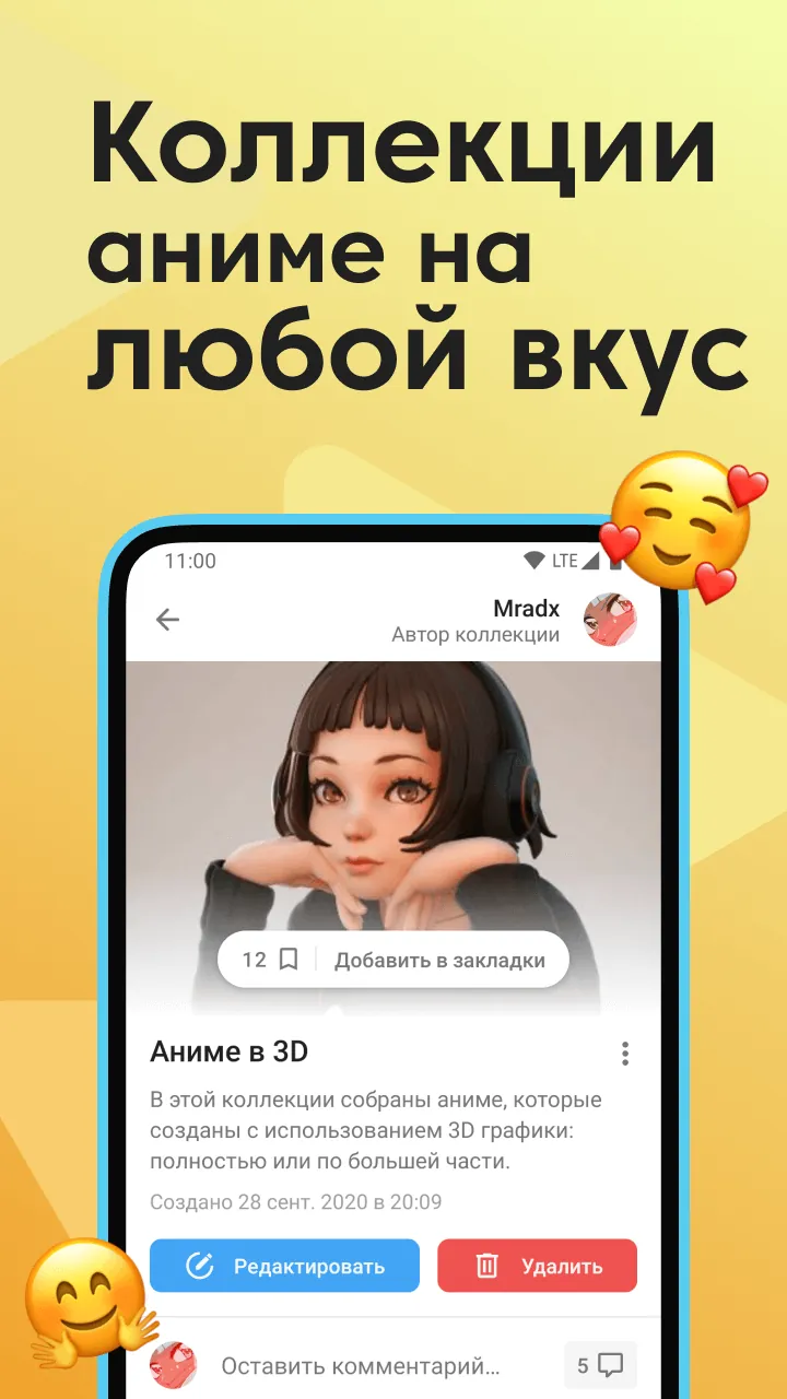 Anixart screenshot 6