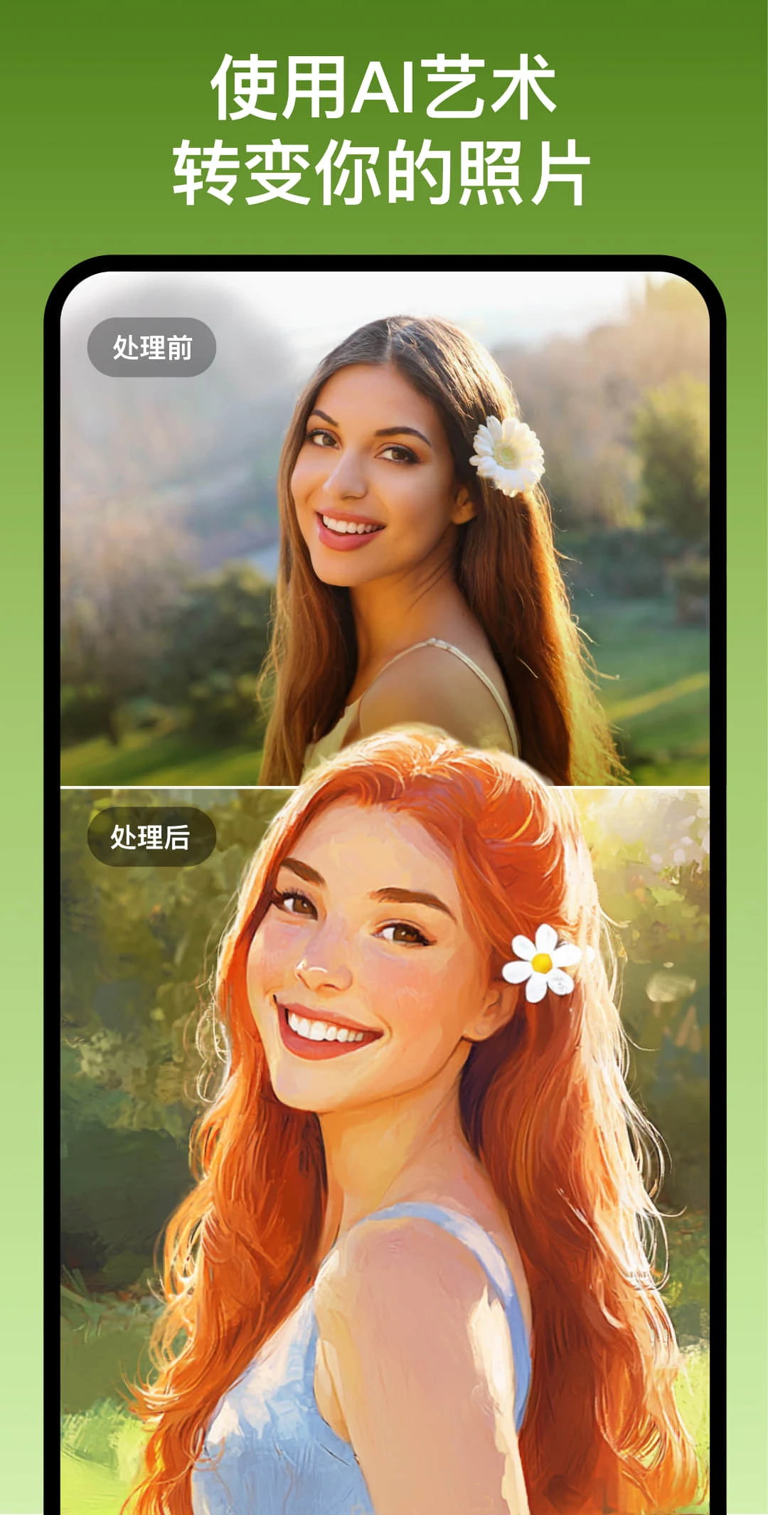 AI Enhancer, AI Photo Enhancer screenshot 4