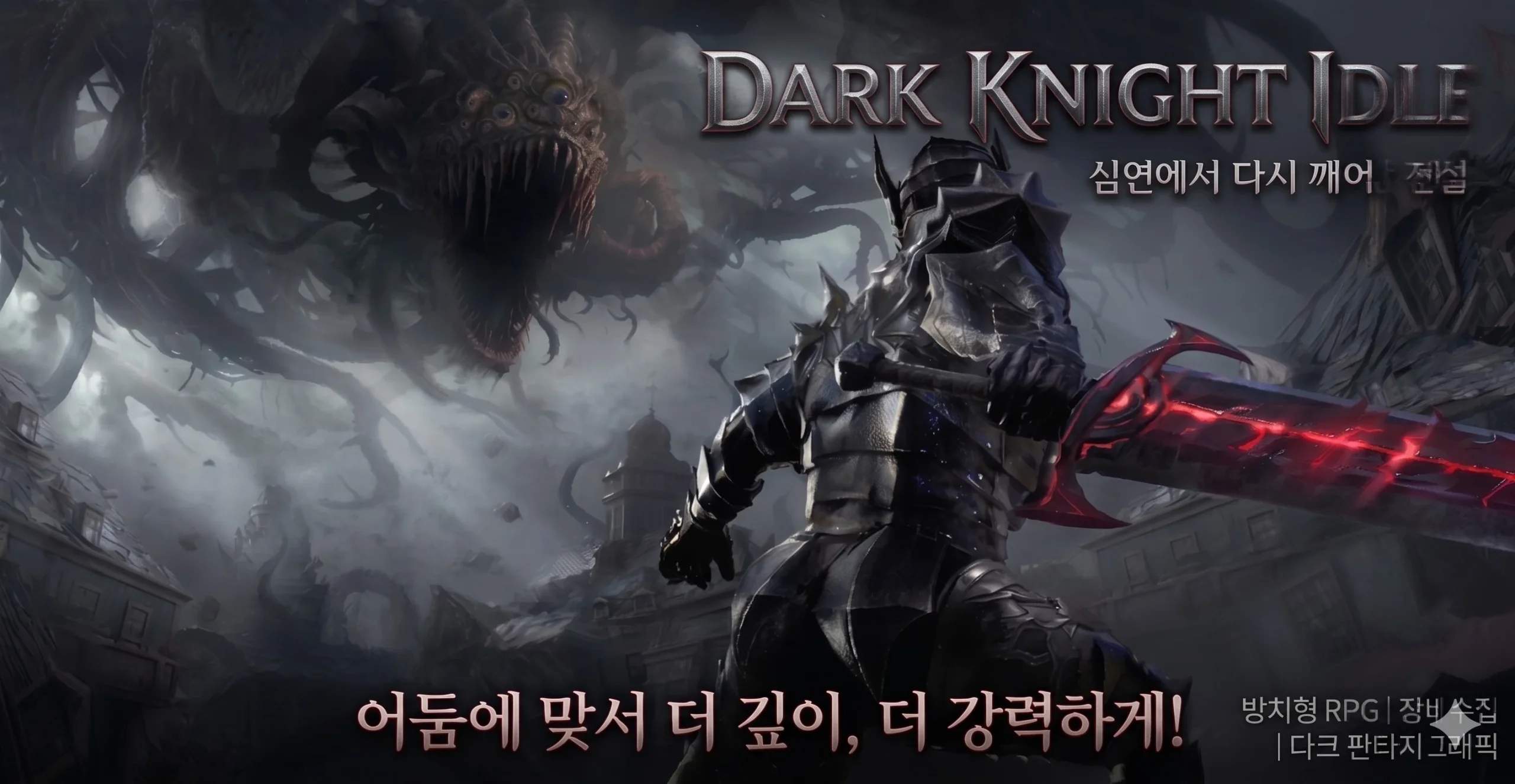 Dark Knight Idle : Idle RPG screenshot 5